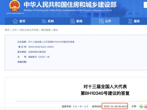 住建部：將盡快修訂出臺(tái)建筑業(yè)、監(jiān)理、勘察設(shè)計(jì)資質(zhì)管理規(guī)定等三部規(guī)章