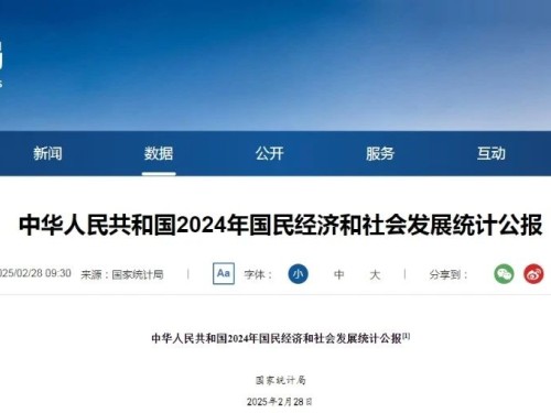 最新！國(guó)家統(tǒng)計(jì)局：2024年建筑業(yè)增加值89949億元！